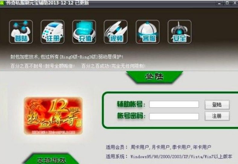 新开梦幻西游网站手游全民PK争霸赛——均衡流